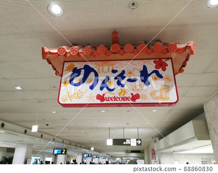 Welcome signboard at Naha Airport, Okinawa 88860830