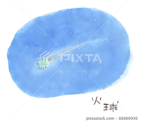 火球,水色插圖,描繪夜空中泛著蒼白的大流星 火球,水色插圖,描繪夜空中泛著蒼白的大流星 88860930