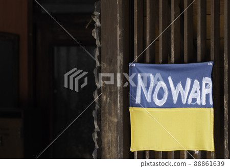 三好街景 NO WAR 廣島縣三好市 三好街景 NO WAR 廣島縣三好市 88861639