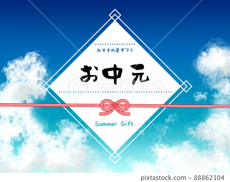 年中禮物背景素材框架藍天澆水 年中禮物背景素材框架藍天澆水 88862104