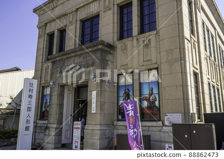 Miyoshi Hon-dori Miyoshihon-dori Tsujimura Jusaburo Ningyokan Miyoshi-shi, Hiroshima 88862473