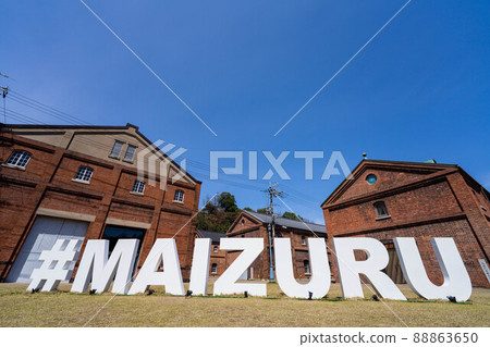 舞鶴紅磚公園 舞鶴紅磚公園 88863650