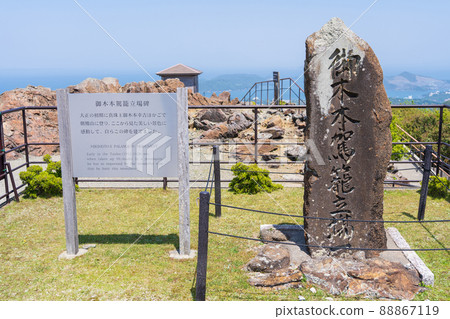 三重縣御木本俊吾立碑 88867119