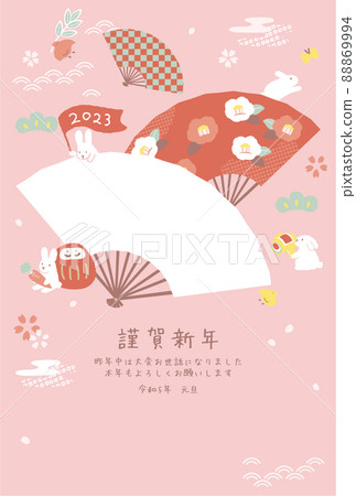 2023 New Year's card photo frame of rabbit and folding fan 88869994