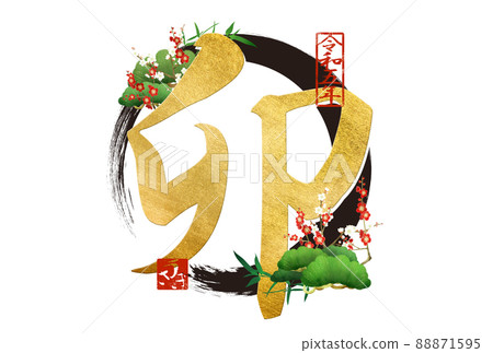 Orthodox New Year's card of the year of the rabbit 88871595