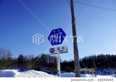 Hokkaido Road No. 1117 Ochiai Stop Line / Starting point Hokkaido Road No. 1117 Ochiai Stop Line / Starting point 88880094