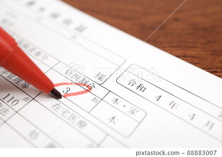 Out-of-pocket rate of medical expenses 30% 88883007