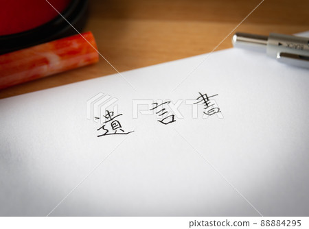 Writing a will, inheritance property, will, end of life Writing a will, inheritance property, will, end of life 88884295
