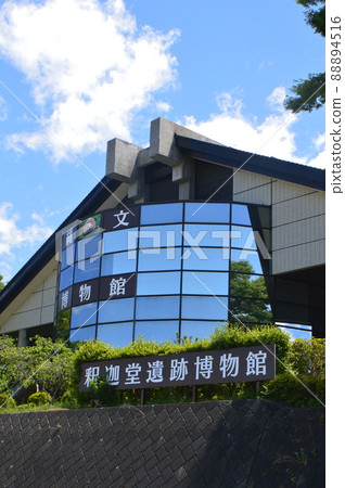 釋迦堂遺址博物館(中央自動車道釋迦堂PA / 山梨縣笛吹市一宮町千米寺) 釋迦堂遺址博物館(中央自動車道釋迦堂PA / 山梨縣笛吹市一宮町千米寺) 88894516