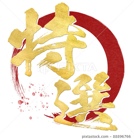 Special character material 88896766
