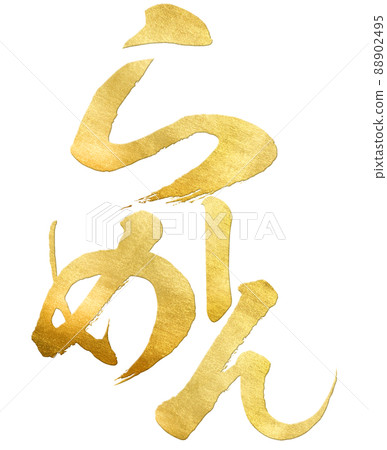 Ramen decoration characters Ramen decoration characters 88902495