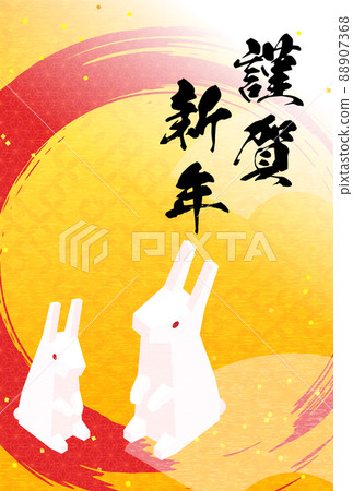 2023 年新年賀卡，兔子和刷子，日式等距 88907368