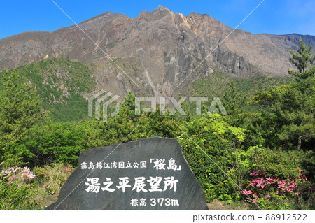 [Kagoshima Prefecture] Sakurajima seen from Yunohira Observatory 88912522