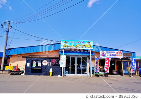 Sea Station Plat 海港市場（北海道苫小牧市湊町） 88913356