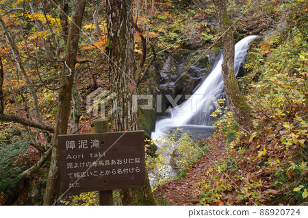 Utsue Shijuhachitaki Shimoda瀑布 Utsue Shijuhachitaki Shimoda瀑布 88920724