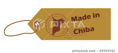 千葉縣製造的郵戳標籤、標籤、票圖標、帶有縣地圖插圖的插圖 千葉縣製造的郵戳標籤、標籤、票圖標、帶有縣地圖插圖的插圖 88930592