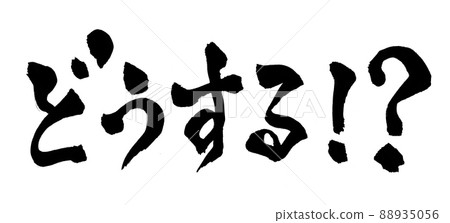 What to do brush character 88935056