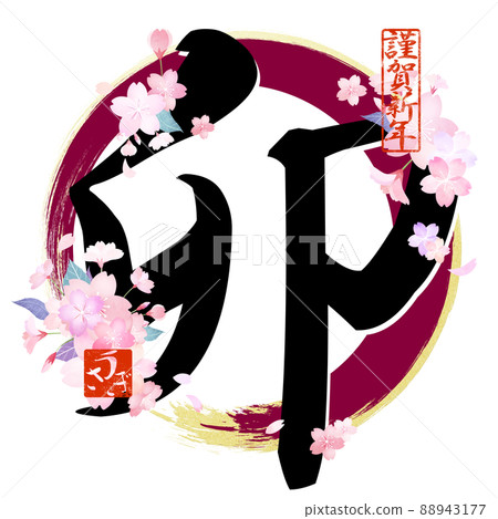 兔年新年賀卡 兔年新年賀卡 88943177