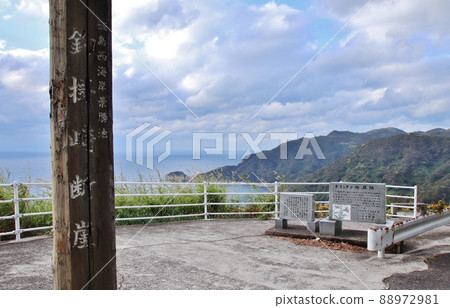 垂釣掛崎斷崖下越敷島 垂釣掛崎斷崖下越敷島 88972981
