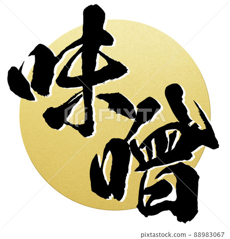 Miso character material Miso character material 88983067