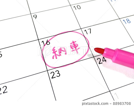 Delivery schedule 88983708