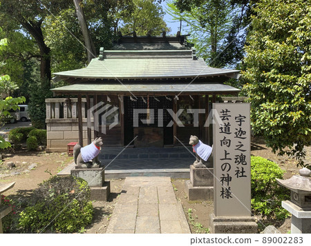 藥久稻荷神社 宇之玉神社 埼玉縣東松山市 89002283