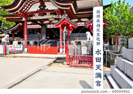 築後市水田天滿宮 89004992