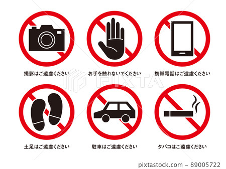 Set of prohibited icons 89005722