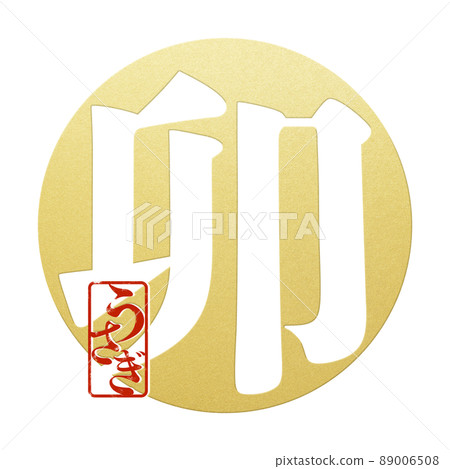 Rabbit New Year's material 89006508