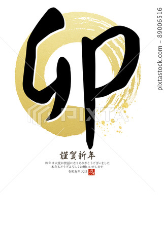 簡單的兔年賀年片 簡單的兔年賀年片 89006516