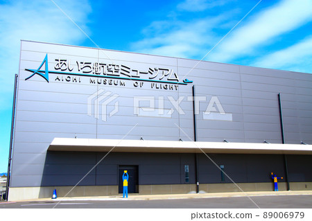 愛知縣豐山町愛知飛行博物館的風景 愛知縣豐山町愛知飛行博物館的風景 89006979