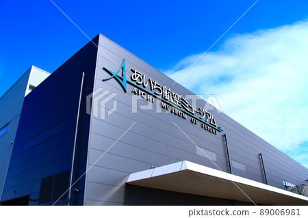 愛知縣豐山町愛知飛行博物館的風景 愛知縣豐山町愛知飛行博物館的風景 89006981