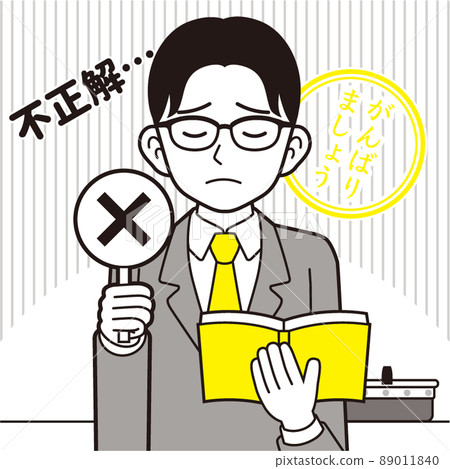 用不正確的棍子的男老師 用不正確的棍子的男老師 89011840