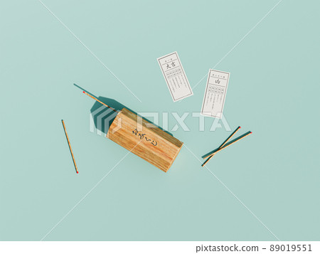 大禦二 大禦二 89019551