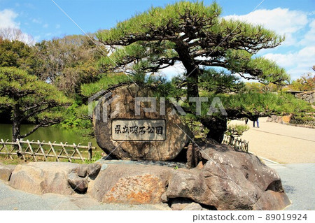 縣立明石公園 縣立明石公園 89019924