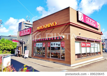 餃子和咖哩“Miyoshino”（北海道札幌） 89020645