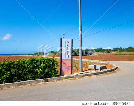 沖繩伊江島 Niyathiya 洞窟入口標誌 沖繩伊江島 Niyathiya 洞窟入口標誌 89025471