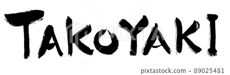 [TAKOYAKI] Handwritten brush character material 89025481