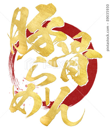 Character material of pork bone ramen 89035930
