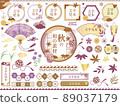秋季日本材料插圖集 89037179