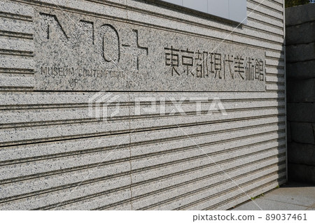 Museum of Contemporary Art Tokyo 89037461
