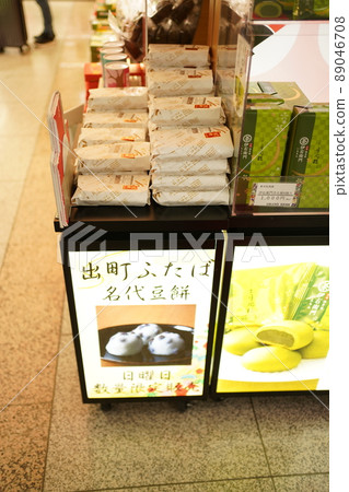 車站的商店 車站的商店 89046708