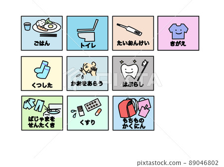 準備板（早上做） 89046802