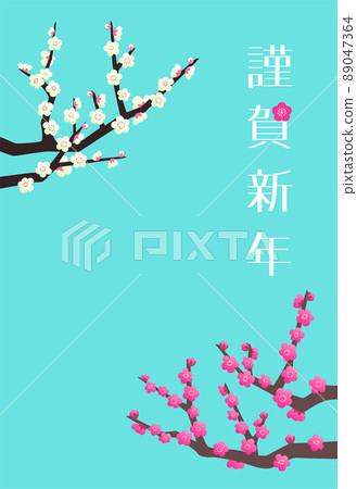 白李子和紅李子在藍綠色背景垂直型上綻放的新年賀卡 89047364