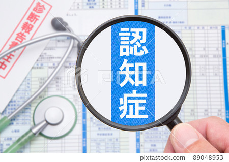Dementia medical image Dementia medical image 89048953
