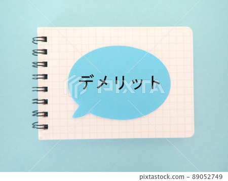 筆記本中的語音氣球,不利的話 筆記本中的語音氣球,不利的話 89052749