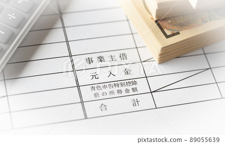 Principal deposit column Balance sheet final tax return 89055639