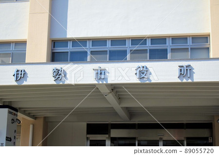 Ise City Hall 89055720