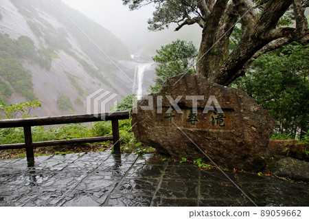 鹿兒島屋久島千匹羅瀑布和千匹羅瀑布石碑 鹿兒島屋久島千匹羅瀑布和千匹羅瀑布石碑 89059662