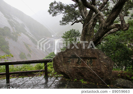 Kagoshima Yakushima Senpiro Falls and the stone monument of Senpiro Falls 89059663